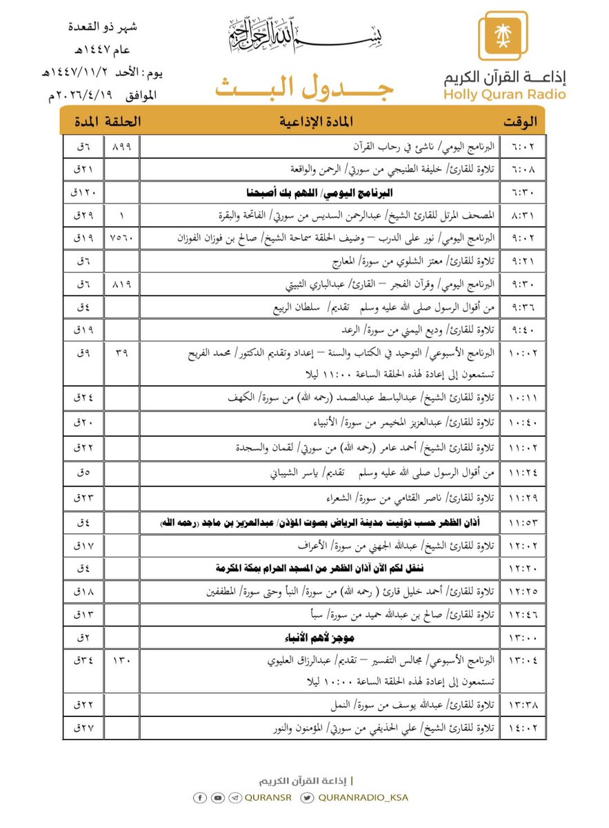 عذق🕋🕌🇸🇦 tweet media