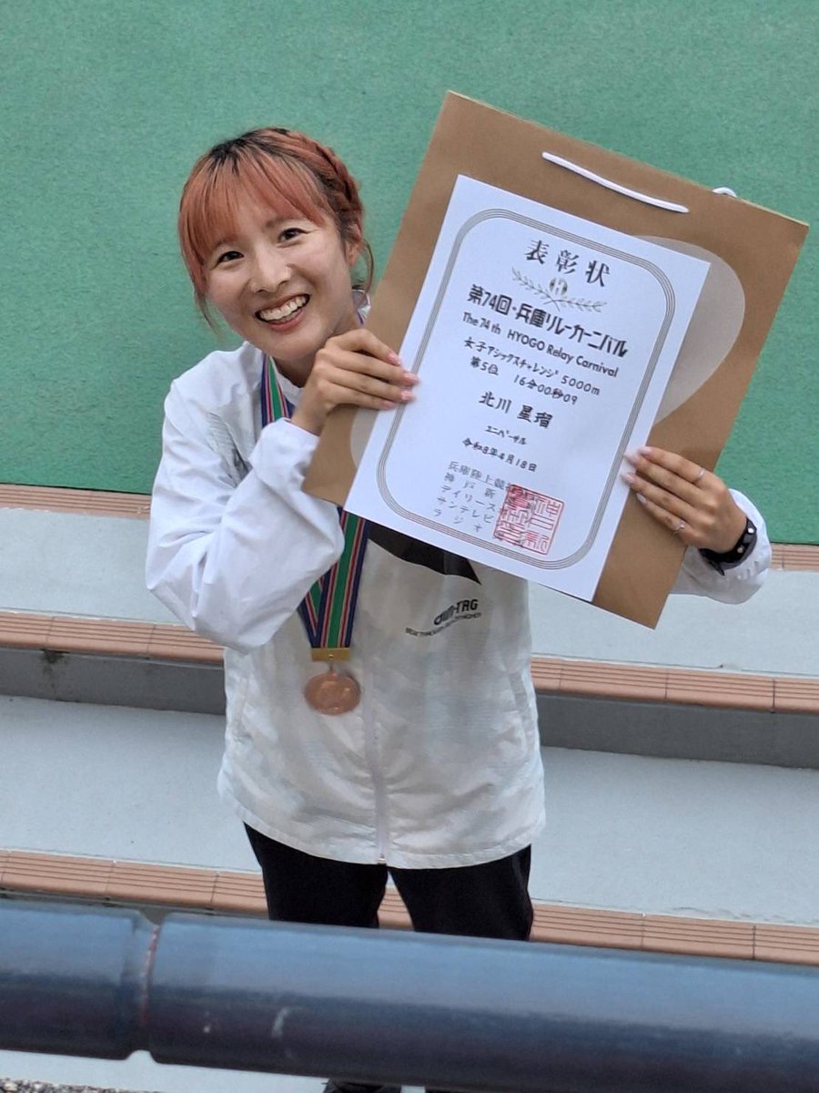 北川 星瑠（きたがわ ひかる） tweet media