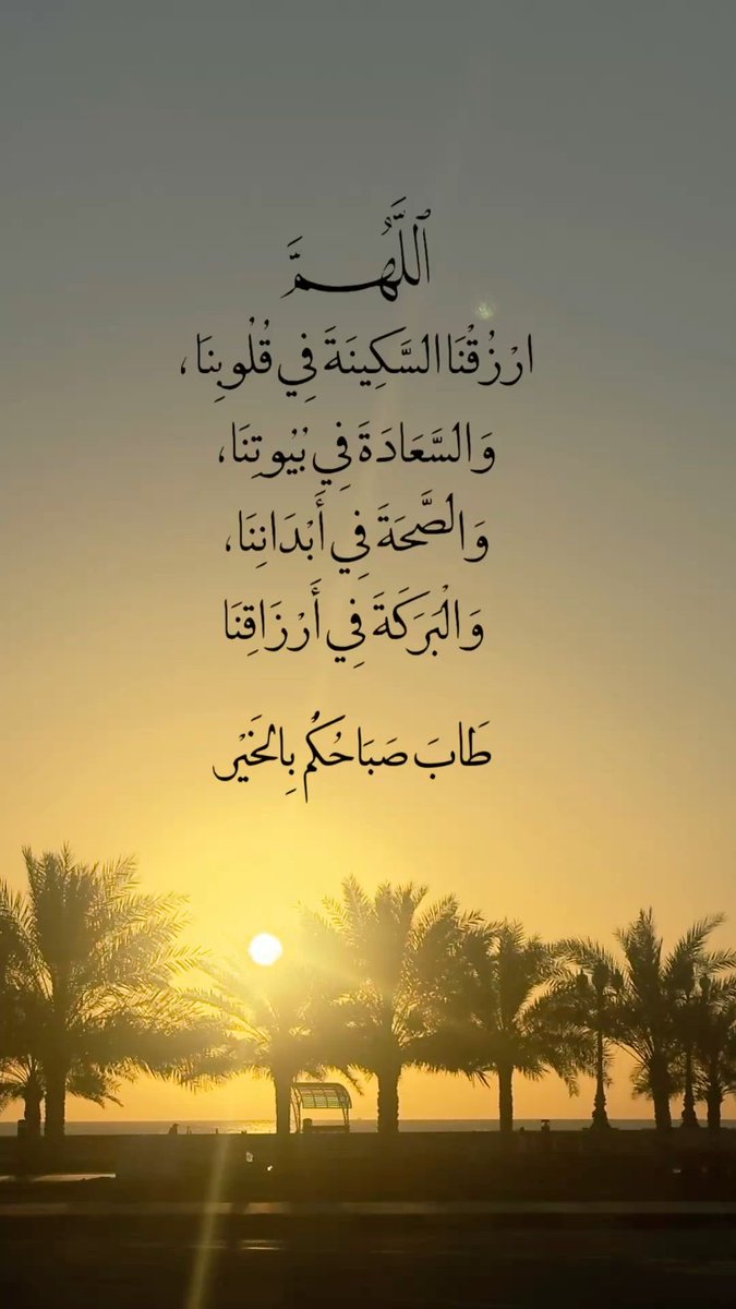 Weeed1441's tweet photo. دعاء الصباح 🤍 https://t.co/zP1nzQXK26