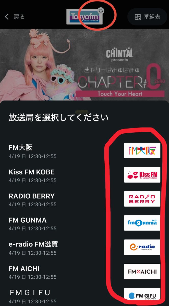 Suzu_RADIO(req)_STARS📻💫 tweet media