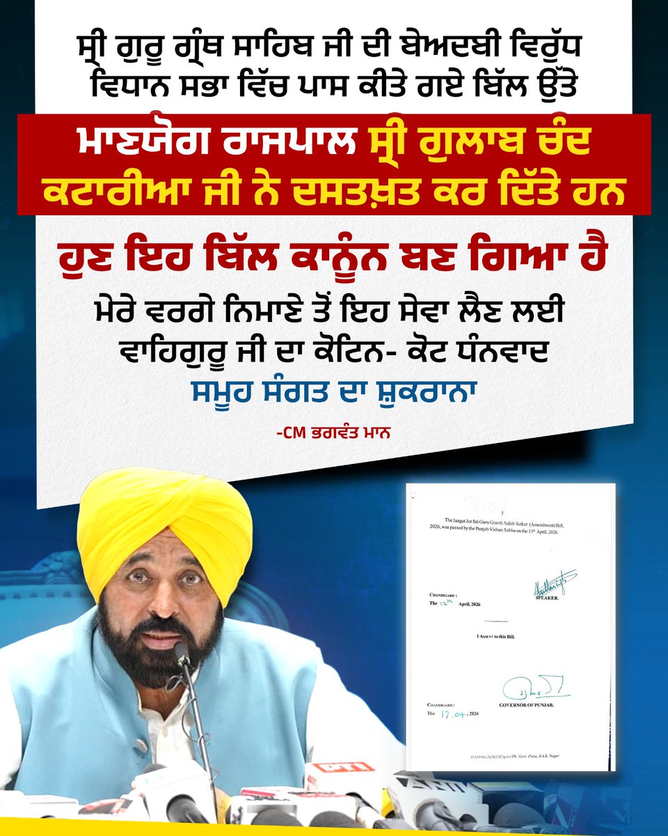 AAP Punjab tweet media