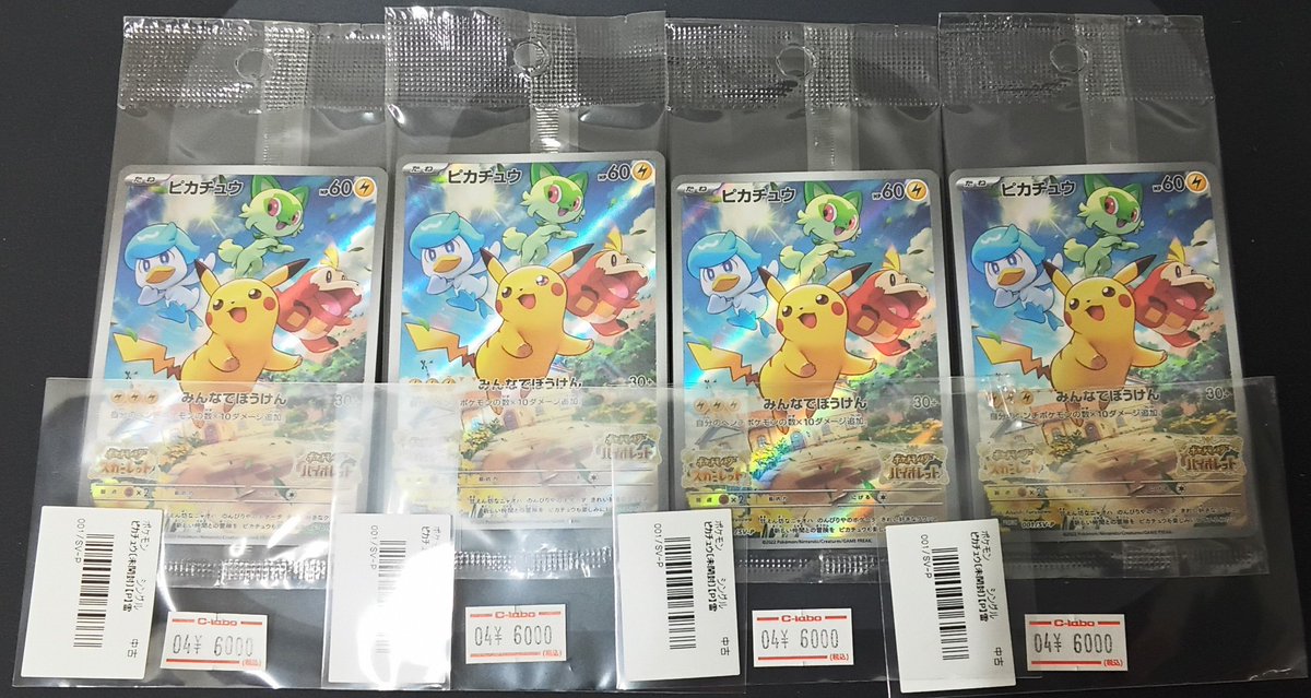 1000枚セット まとめ売りピカチュウ ポケカまとめ売り ピカチュウセット 【公式通販】