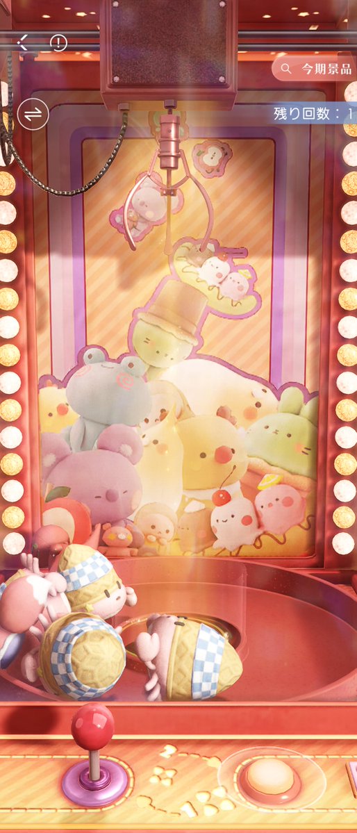 回転台で、ドラゴンが端に落ちてしまって、全く回転しなくなって泣けた🤣　ヘルプボタン回転にも下さい！！