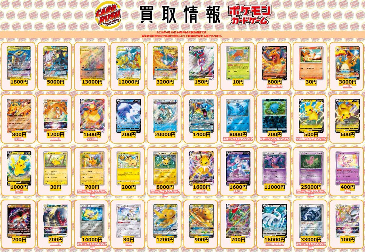 ポケモンカード #カードラッシュ 【🌟買取情報⑧🌟】 ガブリアス