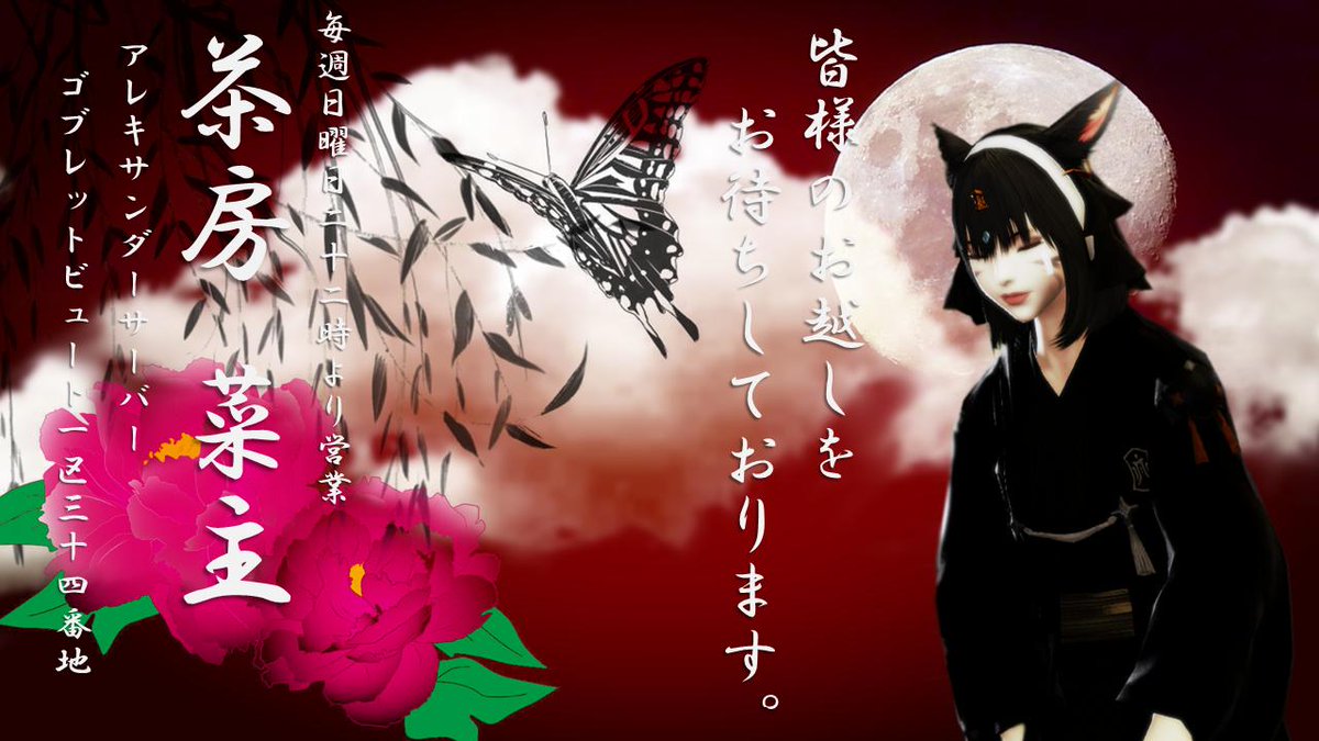 事件屋ちせ☆聖鯖🐱　🐥👛 tweet media