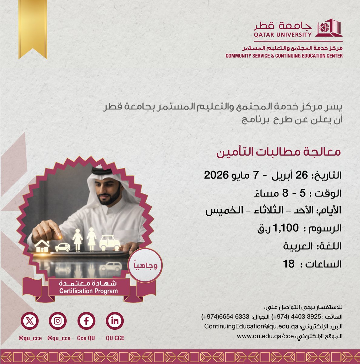 QU CCE tweet media