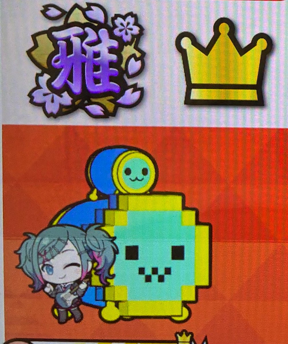 と〜ふぁ！@音ゲー垢@太鼓の達人'25赤銀七段 tweet media