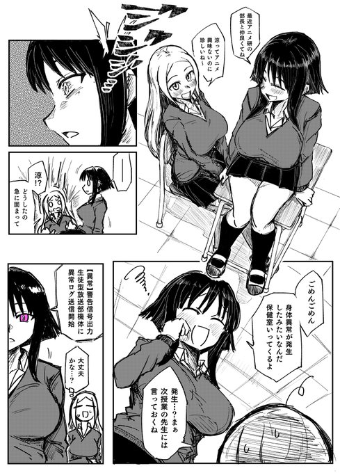 女学園機械化漫画② 1/2(再掲) 