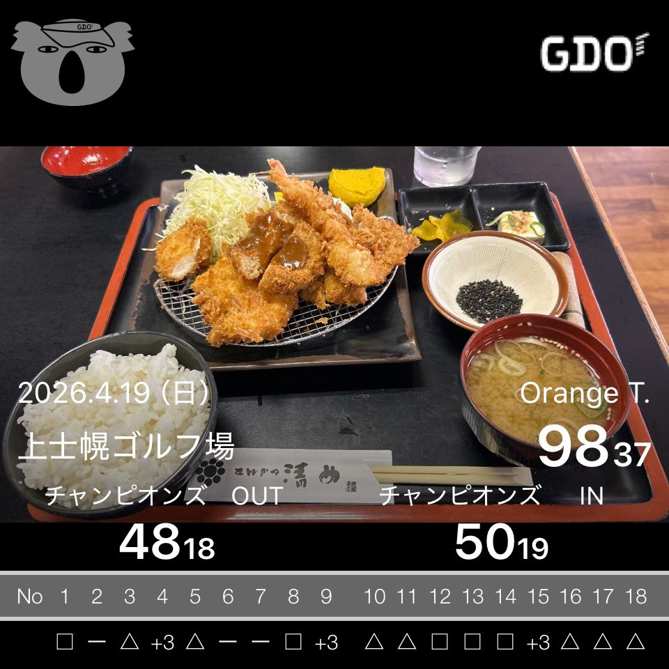 還暦ゴルファーマサ@いつかは、エージシュートしたい! tweet media