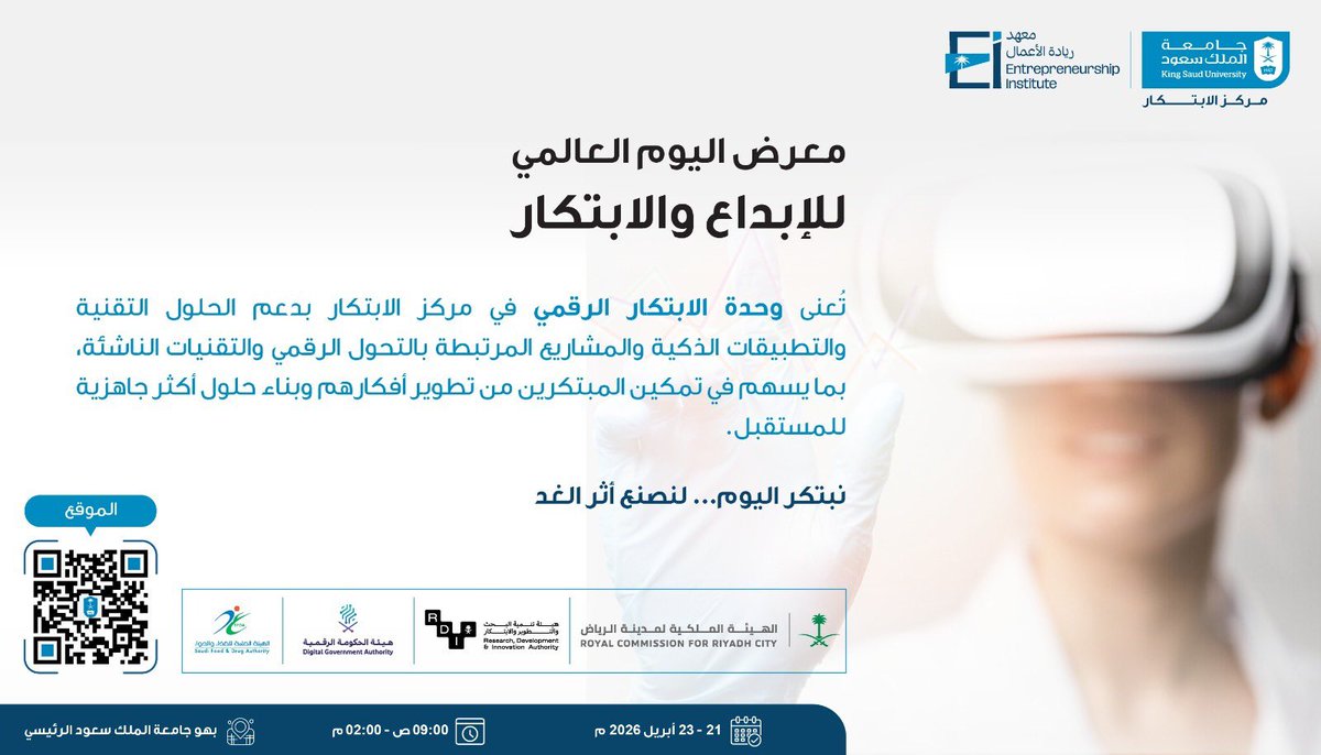 مركز الابتكار tweet media