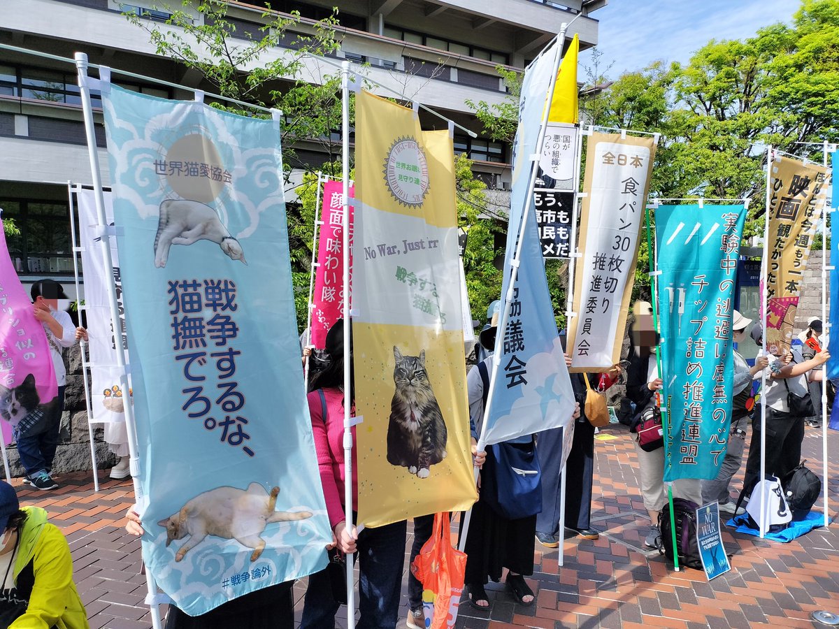 CurryGraphy's tweet photo. 架空団体の幟エリア好きすぎる！
同じ趣味(ヒカセン)の方達とも会えてテンションあがった！
#国会正門前大行動0419 https://t.co/vyGVm3QTh6
