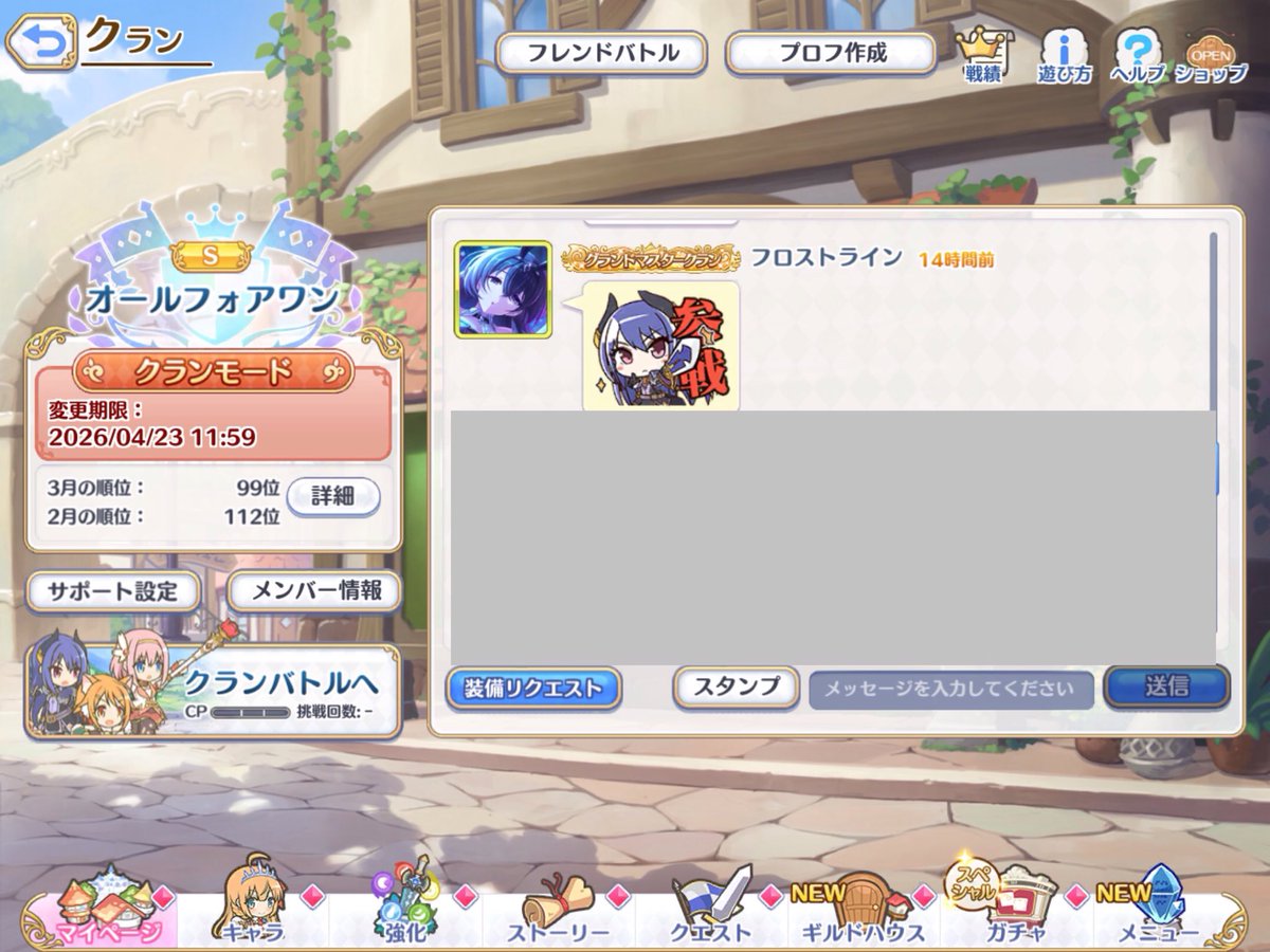 ディビジョン（分配）、フロストライン（雪線） tweet media