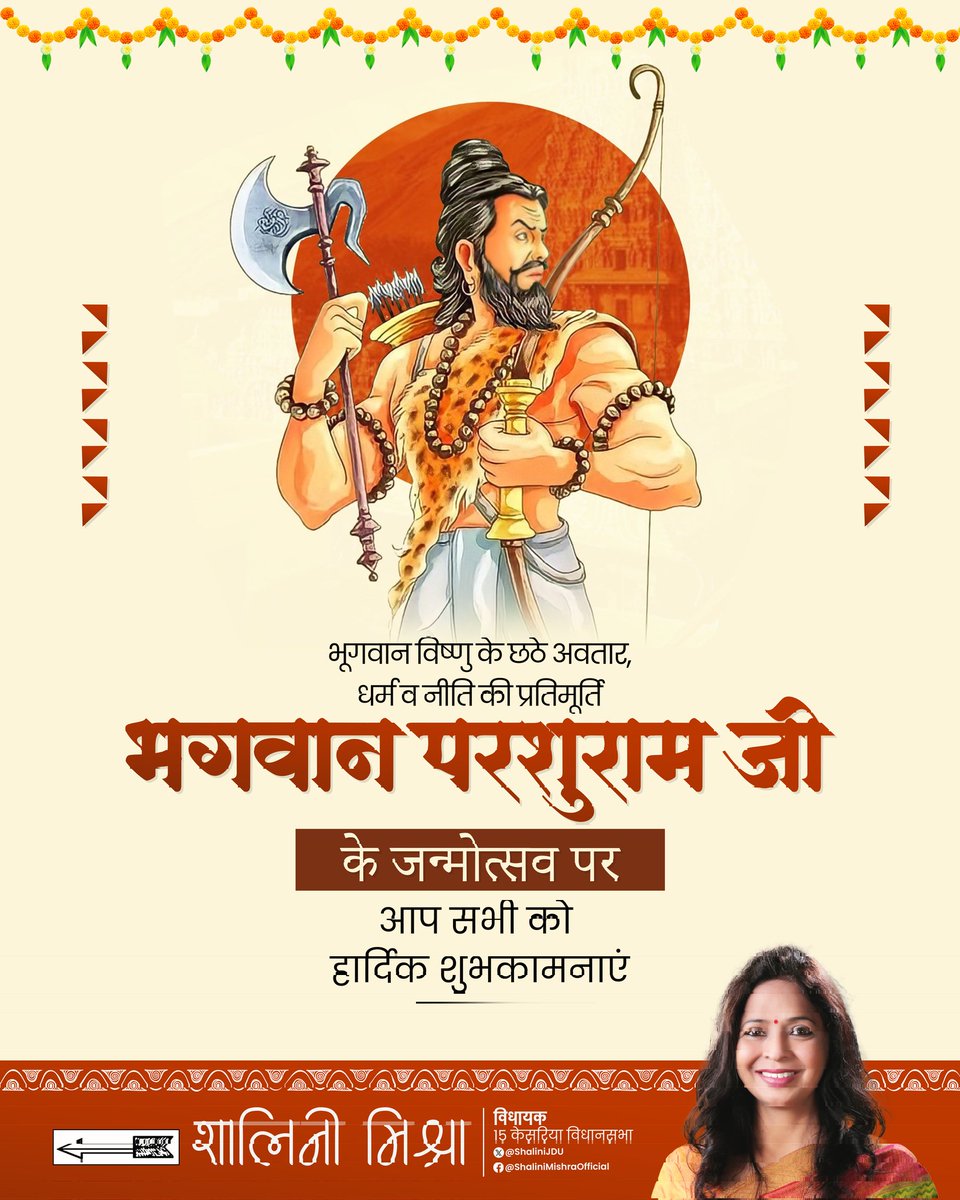 Shalini Mishra tweet media