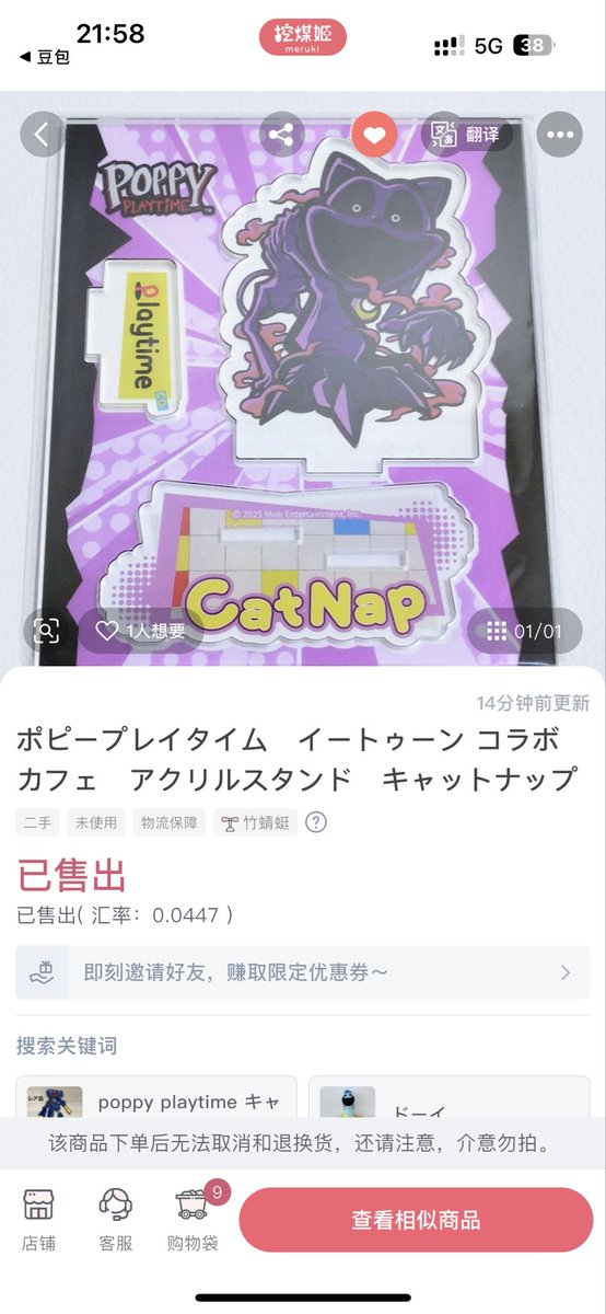 Chenmoon2005's tweet image. I'm willing to buy coal stove merchandise on the platform, I can accept paying 250 RMB... I'm going to throw a tantrum!😭
That's roughly 5000 yen. I'm willing to pay that much.
ポピープレイタイム イートゥーン コラボカフェアクリルスタンド キャットナップ
#poppyplaytime #Catnap