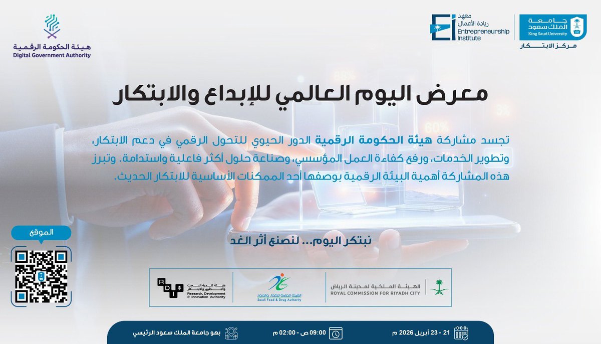 مركز الابتكار tweet media