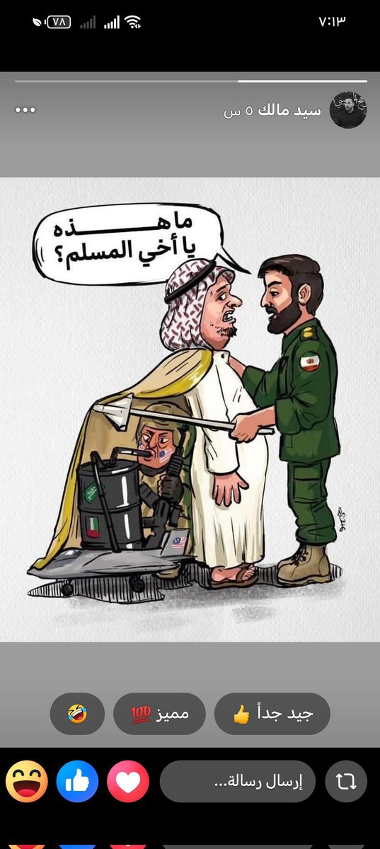 QnatR64560's tweet photo. @Kuwait7373 @MKhamenei_ar https://t.co/iw9v9o7K8m