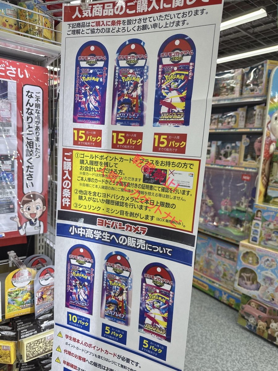 ヨドバシ 人気ポケカ 販売情報❗】 🏢横浜 ✓ニンジャスピナー ✓メガ