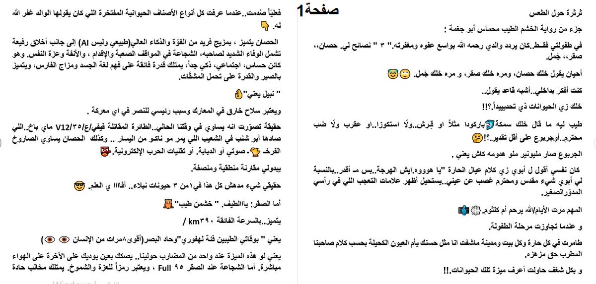 Fun1tech's tweet photo. صورة أوضح. https://t.co/u4HlqMW052