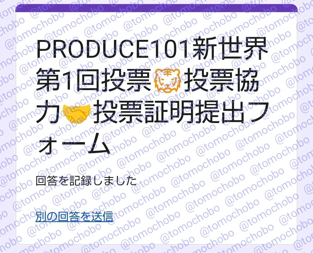 ともも🤍NEX2Y tweet media