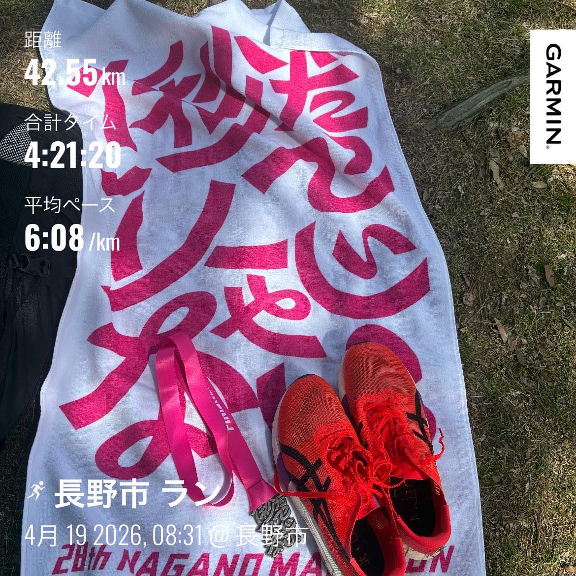 ヨッシー@6/7安曇野ハーフ tweet media