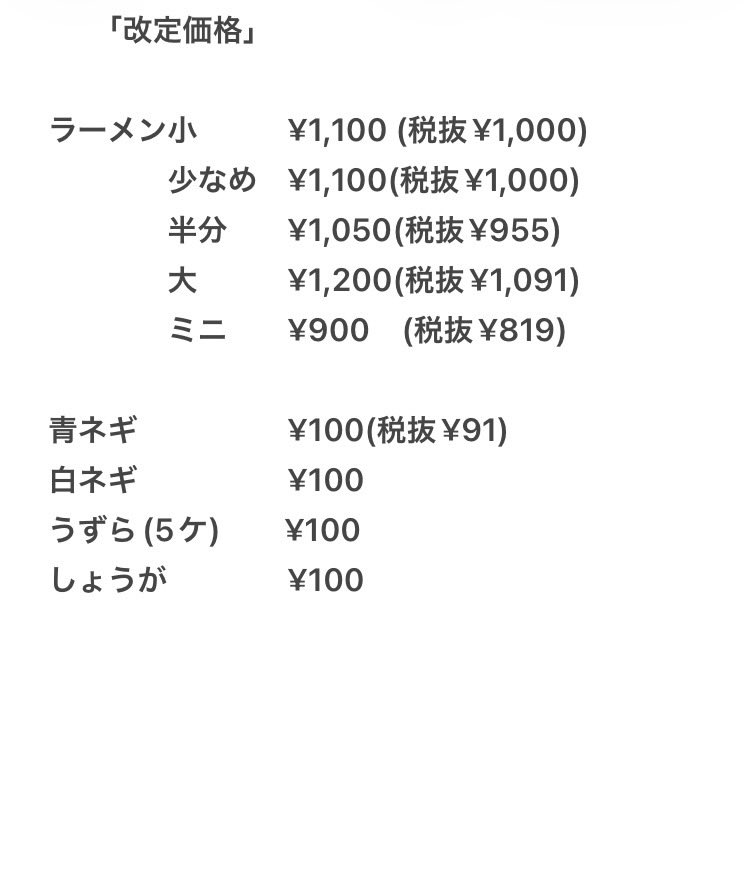 ラーメン二郎西台駅前店(公式) tweet media