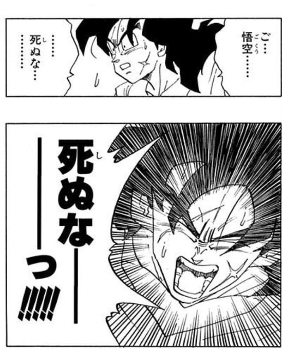 こういうヤムチャさんが人のことを気遣って率先して動く人間なとこ、ホント好きでね。
悟空の死を伝える役を自分が名乗り出たとこがホント好き
(界王様自身が伝えようとしてるのに、わざわざ名乗り出るの。しかも悟空の死のショックに一番うなだれてたのは自分自身だったのに 
