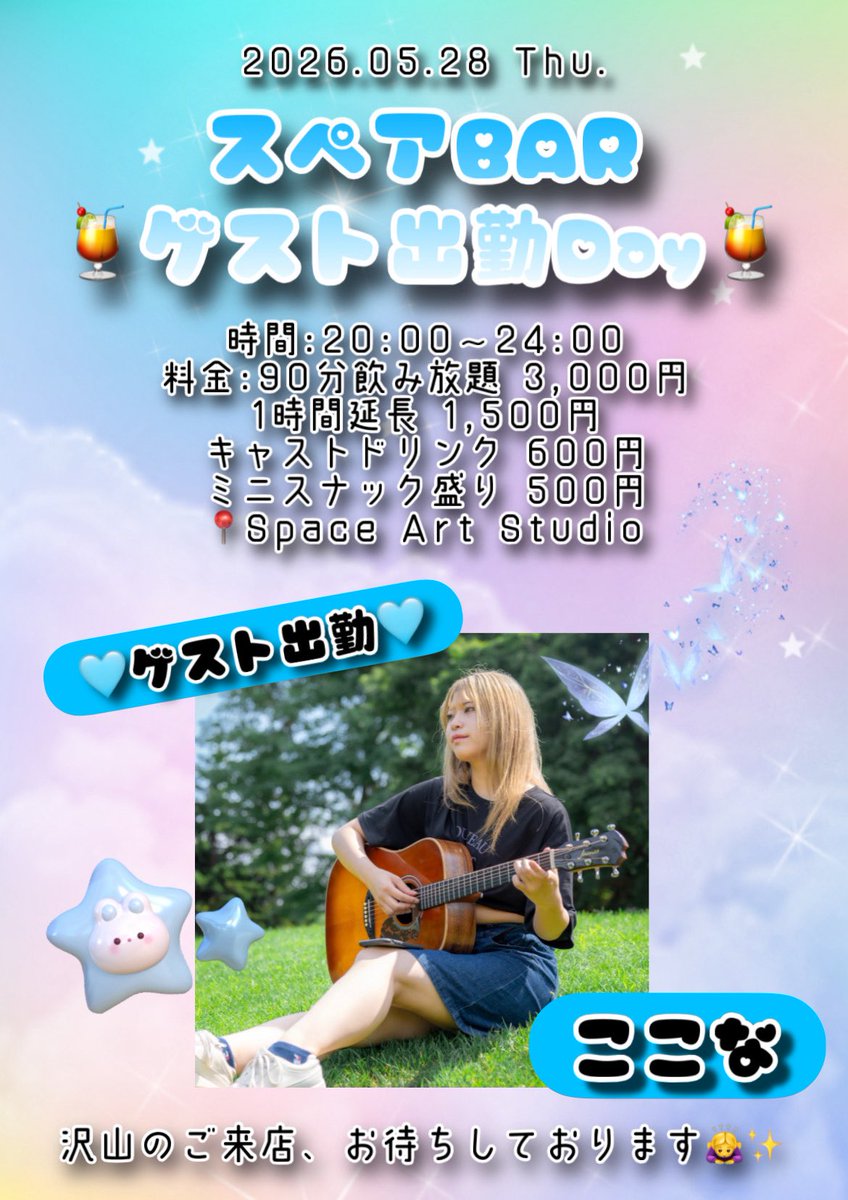 Space Art Studio tweet media