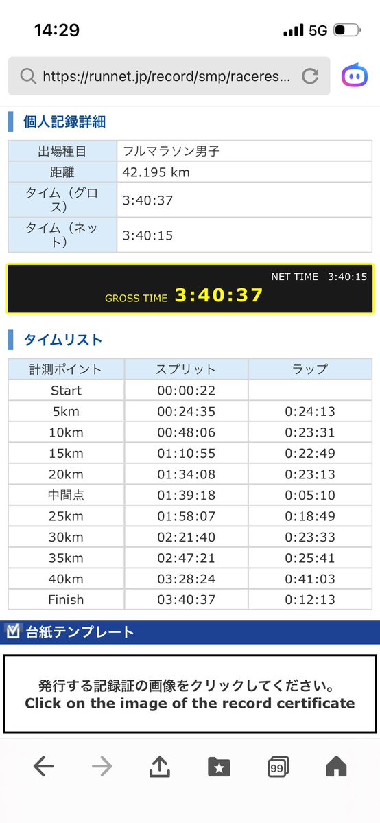 MT(KRS) 小っさいオジサン tweet media