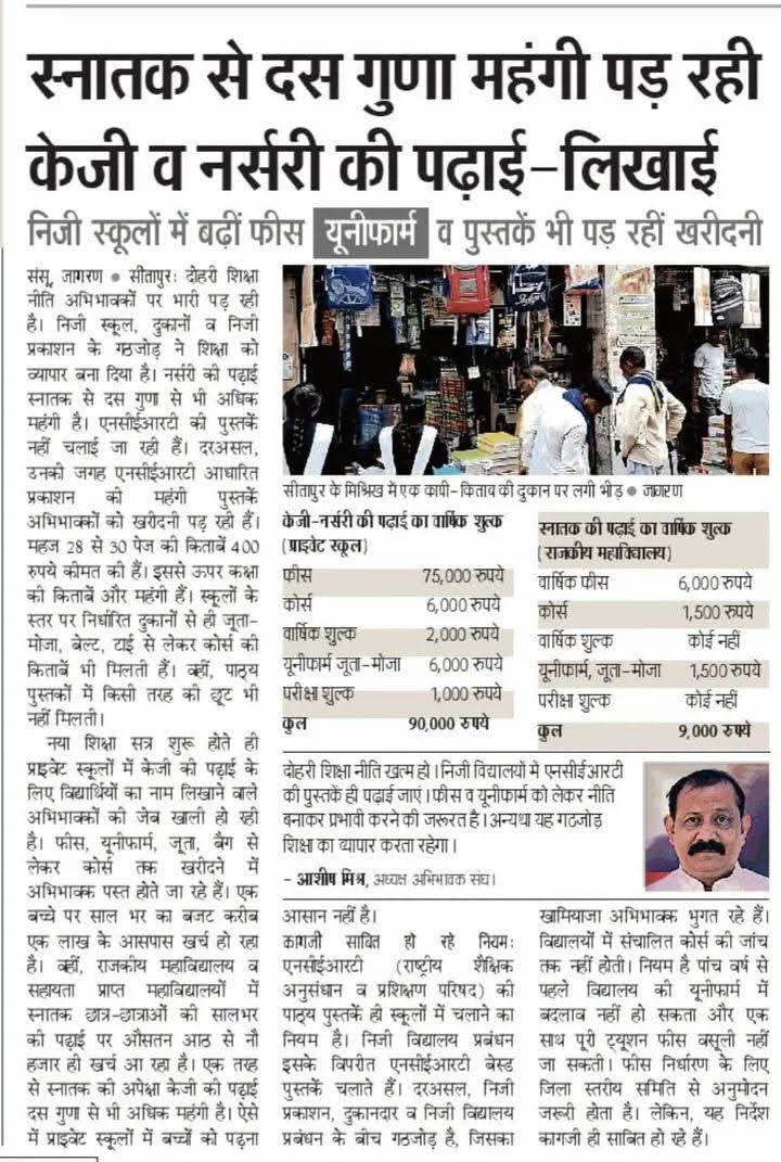 Journalist Jagdeep Shukla tweet media