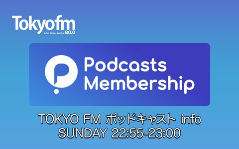 tokyofm's tweet image. 22:00～『Dr.Recella presents #江原啓之 #おと語り』
リスナーからのお悩みにアドバイス😊
#奥迫協子

22:30～『#GOGOROCKON』
@GoGoRockon_556
#成田昭次 一人喋り🗣️

22:55～『TOKYO FM ポッドキャスト info』
#山﨑晶吾 #正午に晶吾

#TOKYOFM
#radiko はこちらから👇
📻tfm.co.jp/listen/radiko/