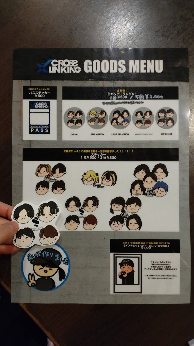 本日のイベントのオフィシャルグッズがあります！
トラケミストSTAFFともえちゃんがシルエットも頑張って描いてくれてて可愛いです☺️
パスステッカーもあるのでこちらもぜひです‼️

フロムザよっこん