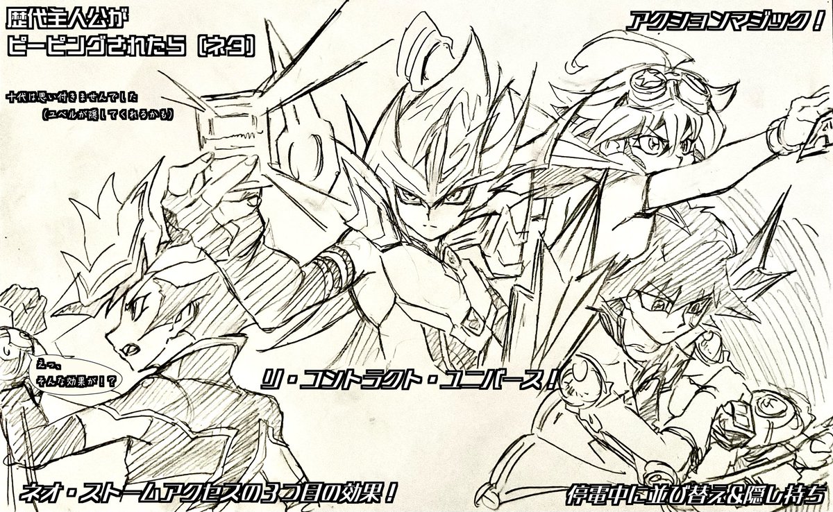 遊戯王の歴代主人公がマインドスキャンでピーピングされた時の対処法(ネタ)落書き 