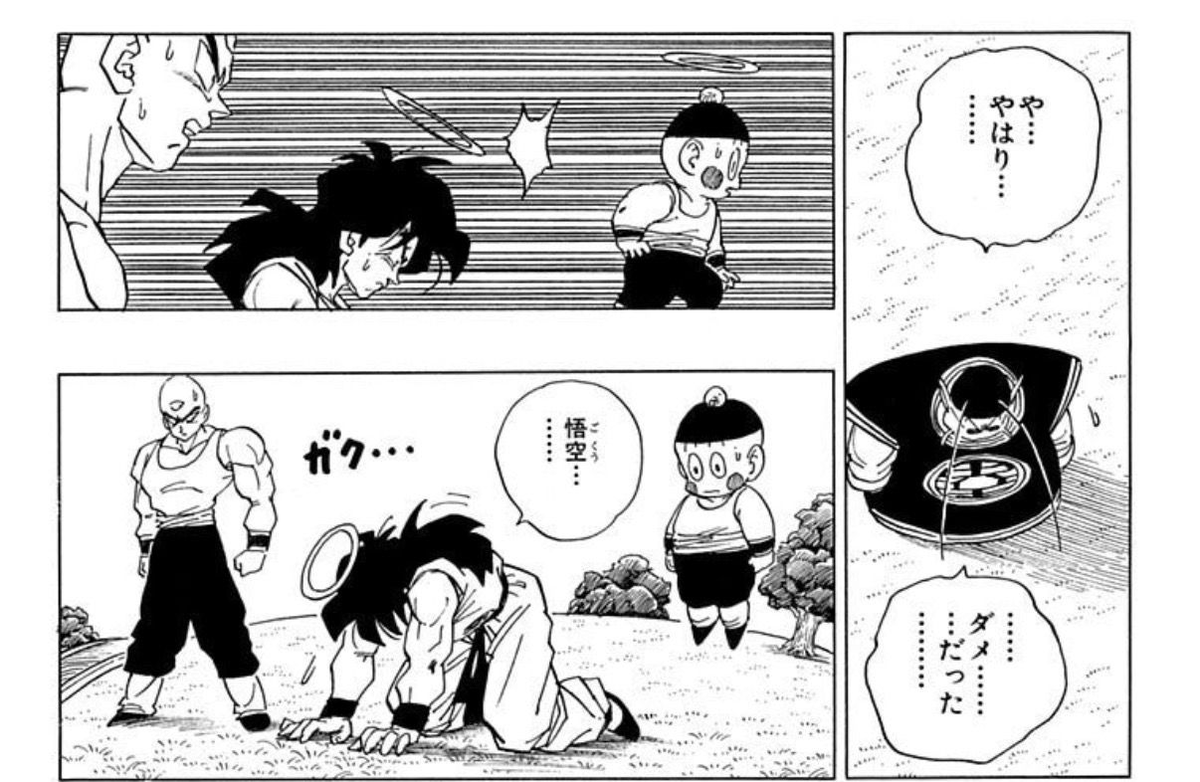 こういうヤムチャさんが人のことを気遣って率先して動く人間なとこ、ホント好きでね。
悟空の死を伝える役を自分が名乗り出たとこがホント好き
(界王様自身が伝えようとしてるのに、わざわざ名乗り出るの。しかも悟空の死のショックに一番うなだれてたのは自分自身だったのに 