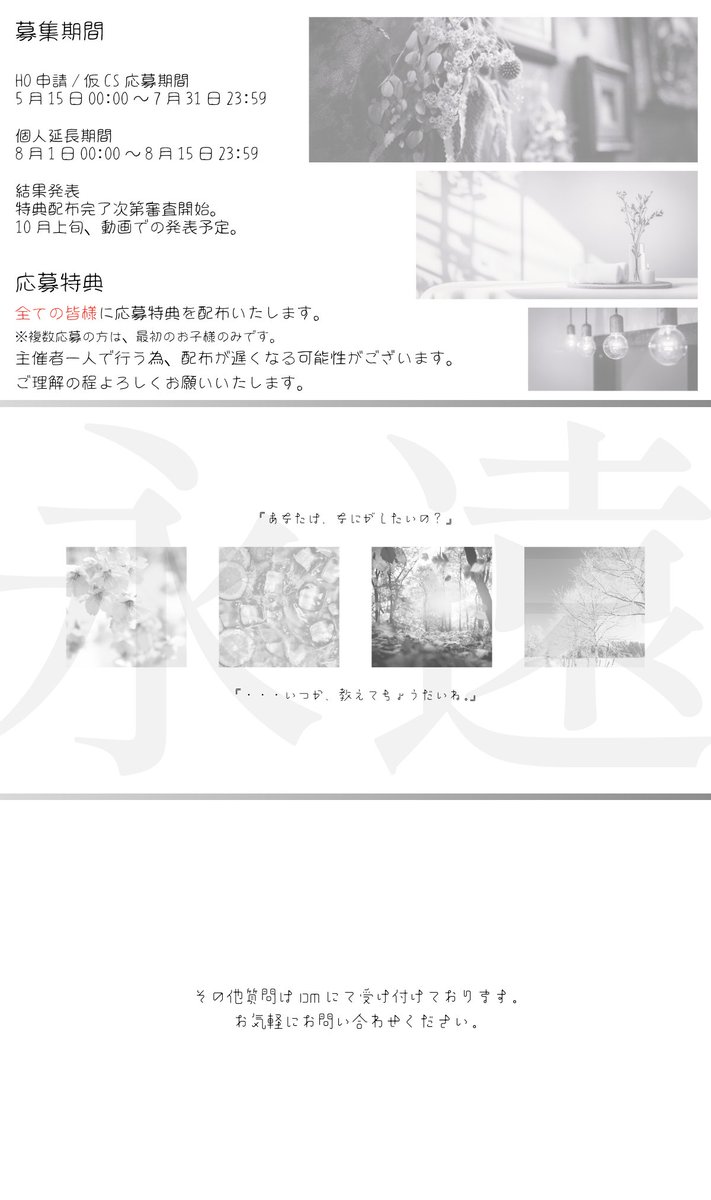 yumesaki_TL's tweet photo. 🫧こちらは募集ポストです。

子供×ゆめ×日常

人数固定 ストーリー進行型企画×HO申請型
『ゆめみるさきのむこうがわ。』

  ＿あなたの"ゆめ"は、なに？   

HO申請・応募期間…
2026年5月15日(金)00:00～

 #創作企画 #一次創作企画 #ゆめさき_公式 https://t.co/JOiHttmbkN