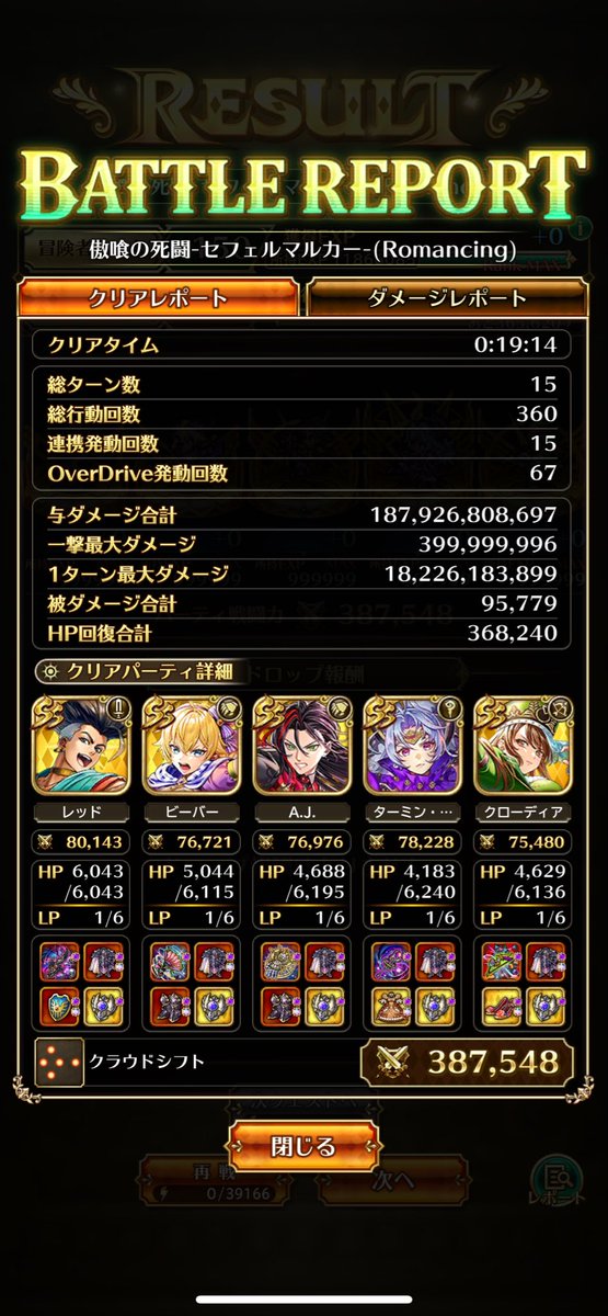 KveOb's tweet photo. 負け続けて
長い戦いであった…

レッドに感謝(´ω｀) https://t.co/eKMsQUp5jx