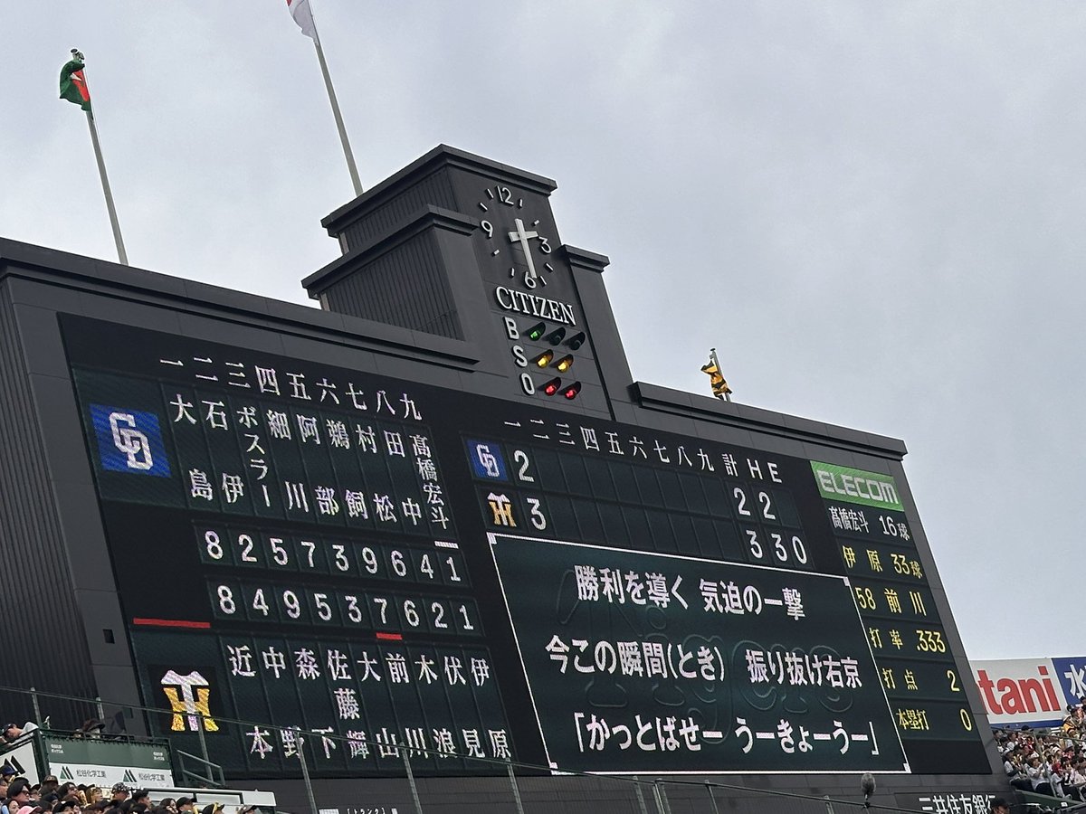 初回3得点で逆転。野球は流れですよね