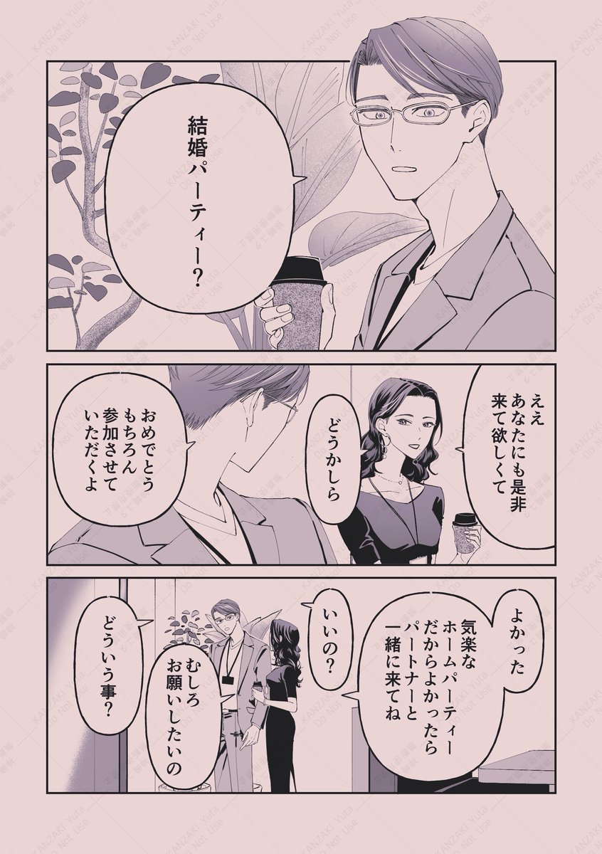 神崎ユタ😌創作BL tweet media