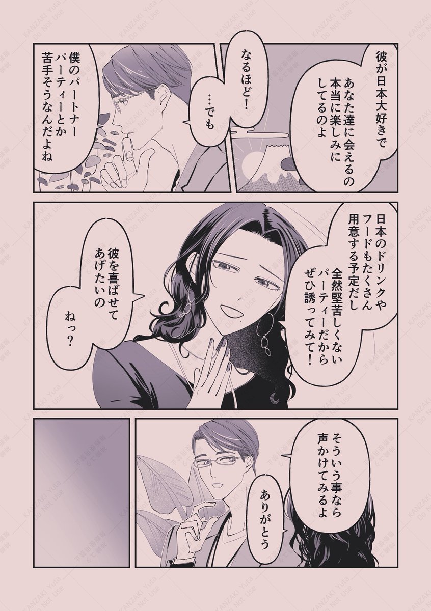 神崎ユタ😌創作BL tweet media