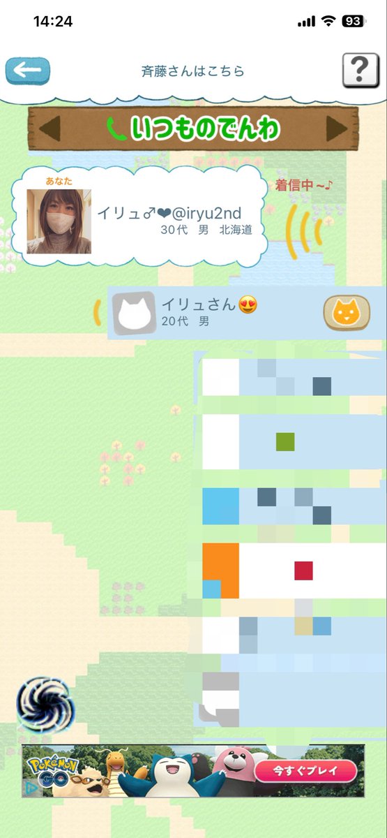 イリュ＠女装子　アカウント作り直しました~ tweet media