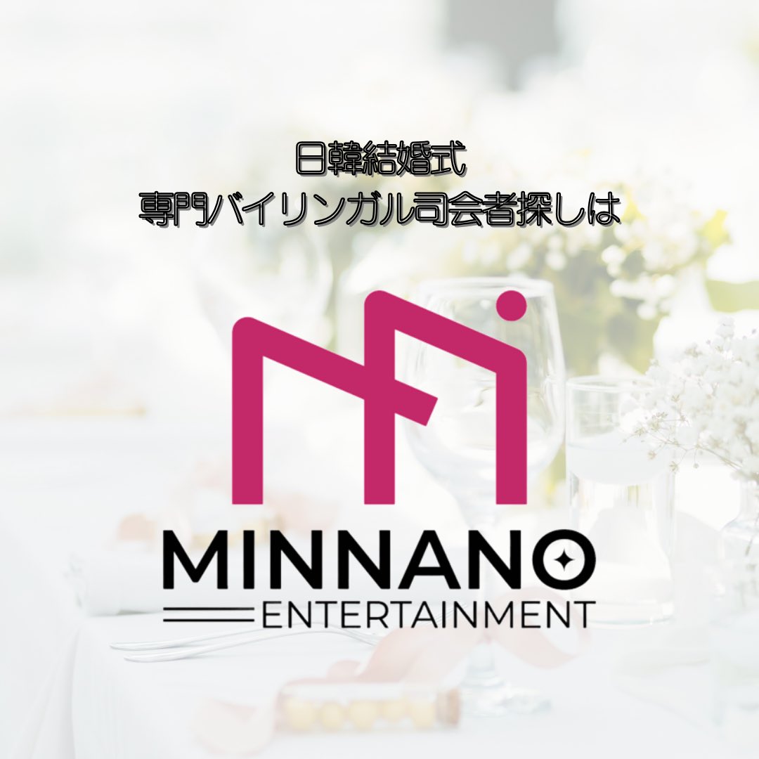 Minnano_entjp's tweet photo. ミンナノエンターテイメントでは韓国のどの地域でも出張が可能です🉑お気軽にご相談ください💌

お問い合わせこちら💁‍♀️
LINE💚: https://t.co/3KEXi7prCE…?
oat_content=ur|&amp;ts=02221439
カカオトーク💛:https://t.co/65TPqJzXKq
sByhNyeg https://t.co/03iAPRyCvP