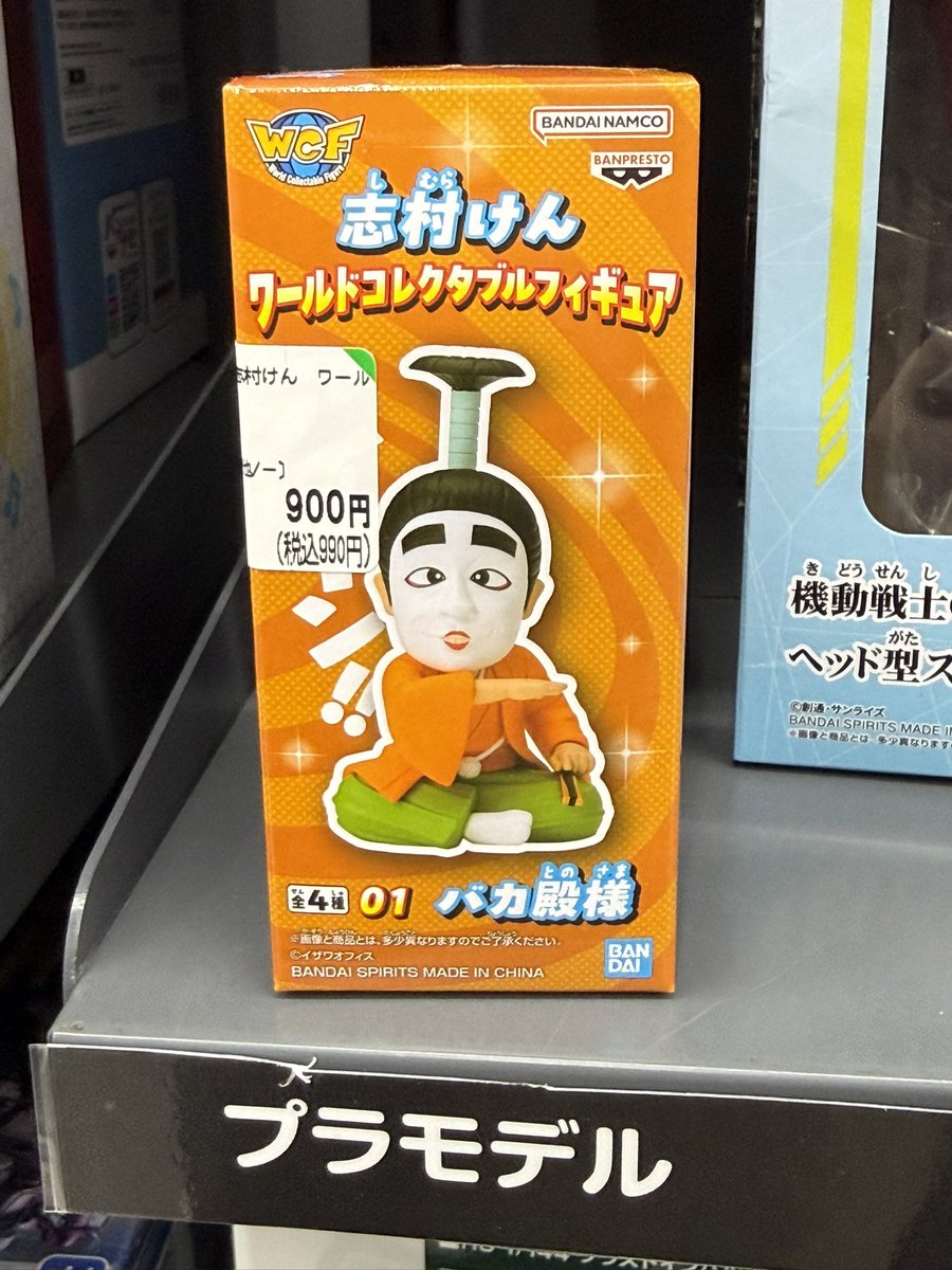 志村けんのバカ殿様フィギュア⁉️ アイーン(＿´Д｀) ｱｲｰﾝ