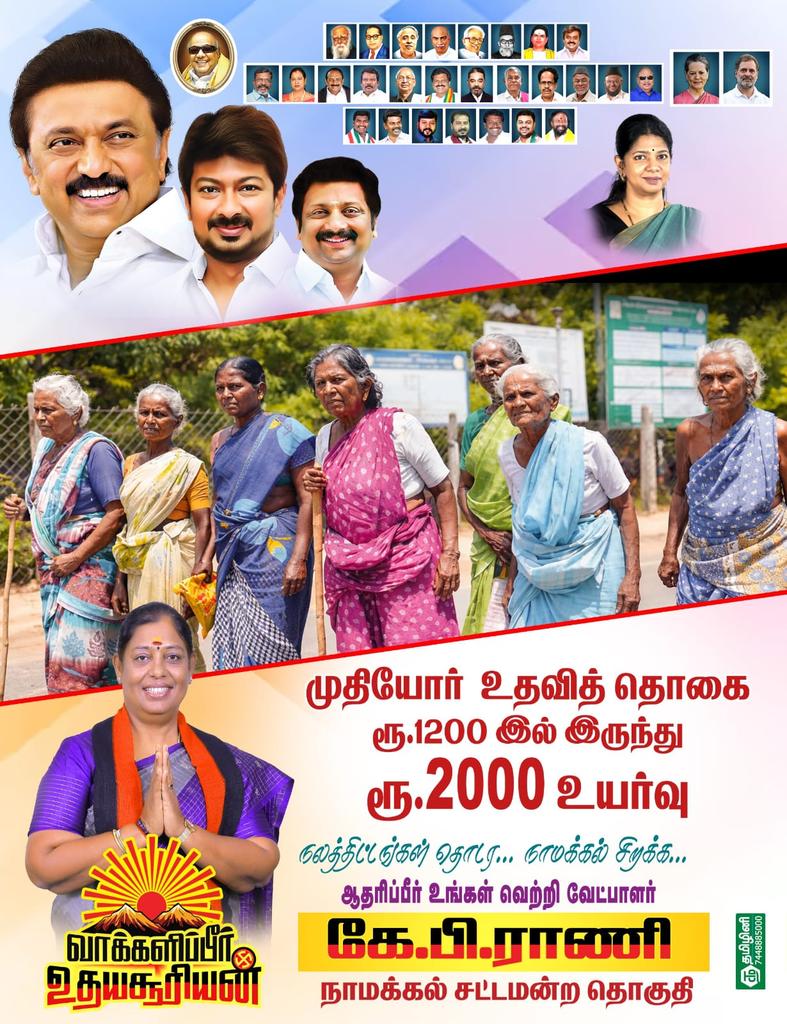 subaashini_s's tweet photo. 💥நாமக்கல் சட்டமன்ற தொகுதியின் வெற்றி வேட்பாளர் K.P.இராணி அவர்கள்...!  வாக்களிப்பீர்  உதயசூரியன்..! 🖤❤️

#dmkitwings #dmk #namakkal #krnrajeshkumar #namakkalrani https://t.co/4OaAqXmLC9