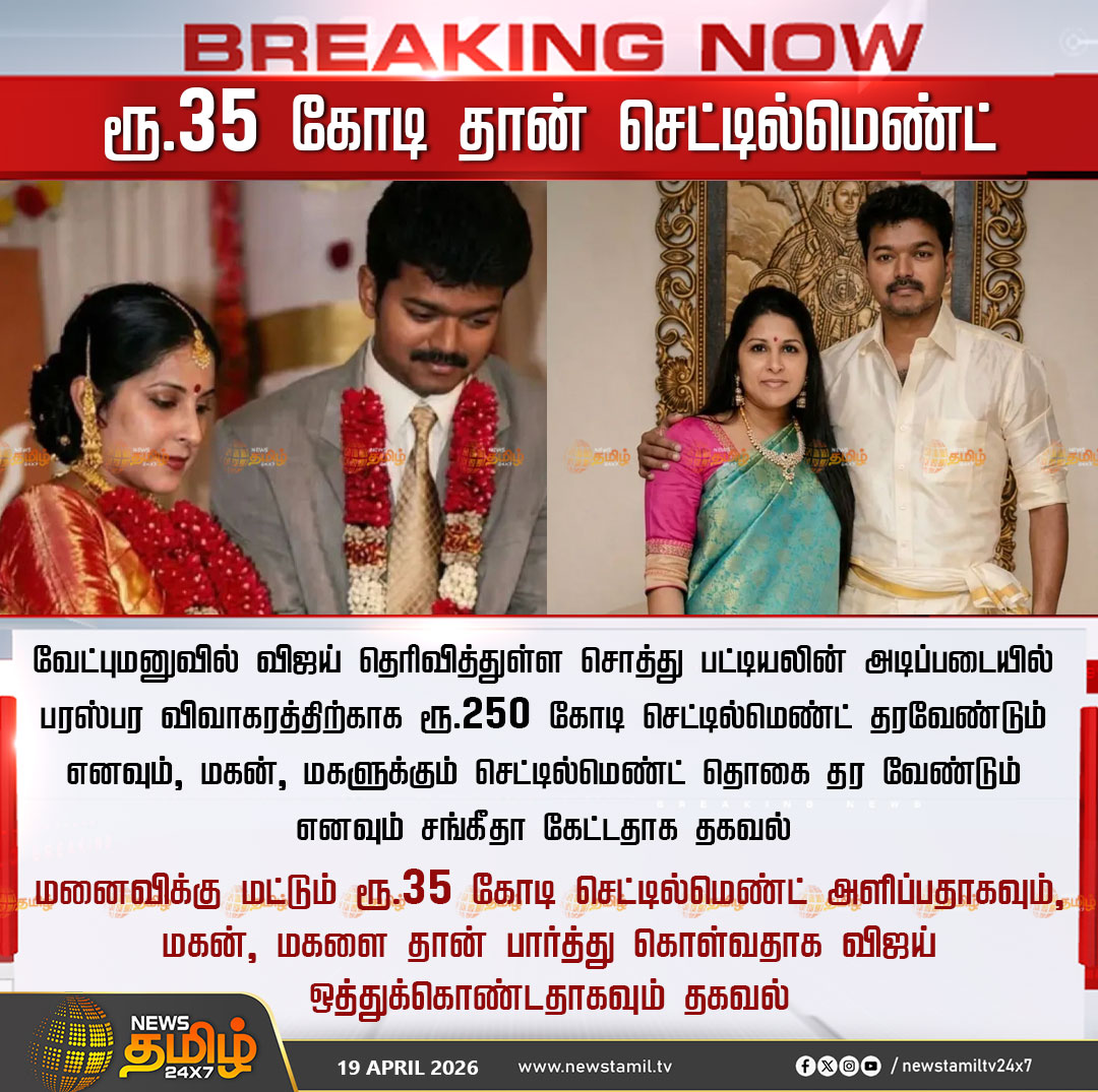 News Tamil 24x7 tweet media