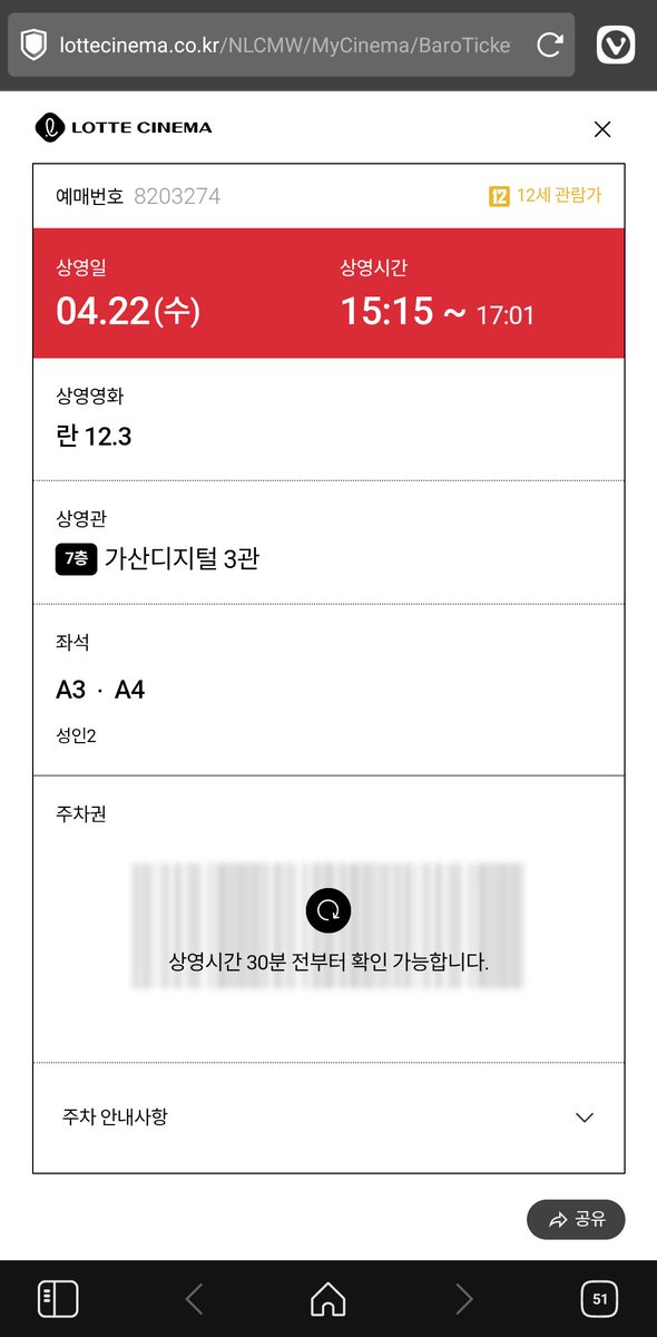 KT멤버십에 주는 롯데시네마 쿠폰이 있어서.
메가박스에 이어 롯데시네마에도 내 카드 보냄 ㅎ