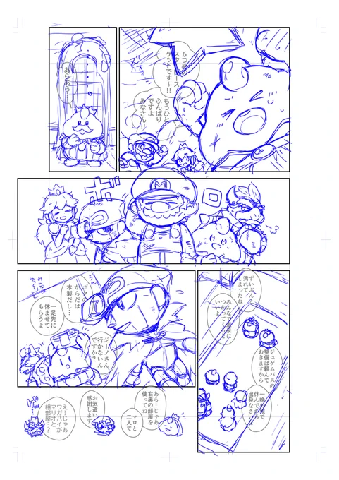 🌟☁️原稿がんばります 漫画描くの楽し～～
仕上げに苦しみそう～…… 