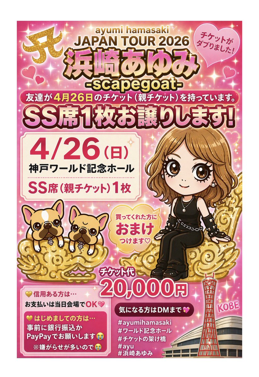 あゆパン tweet media
