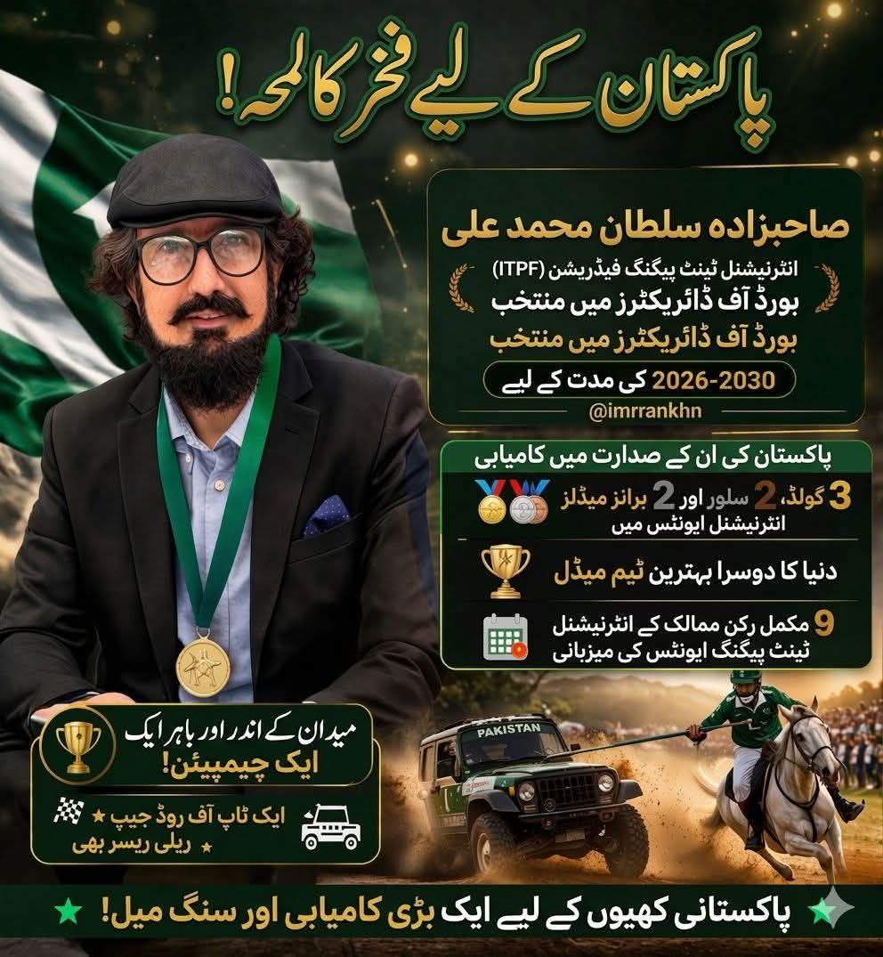 sultani_mo51084's tweet image. From passion to position—Sahibzada Sultan’s journey to ITPF VP. #SuccessStory

ہمارا ہیرو 
ہمارا قاہد 
ہمارا فخر 

صاحبزادہ سلطان صاحب 
💞🇵🇰