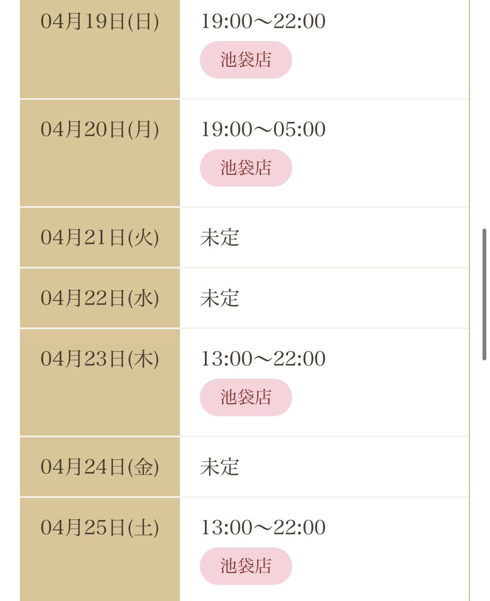 黒宮ねむ tweet media