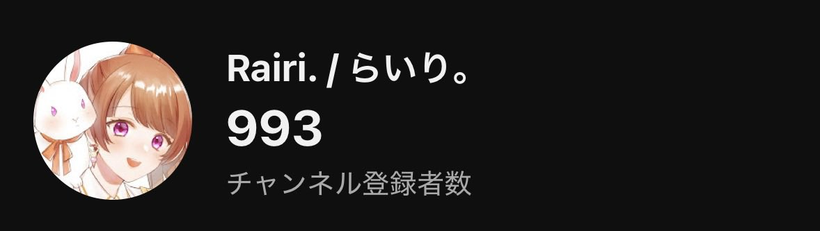 らいり。🍨🐇新人VTuber tweet media