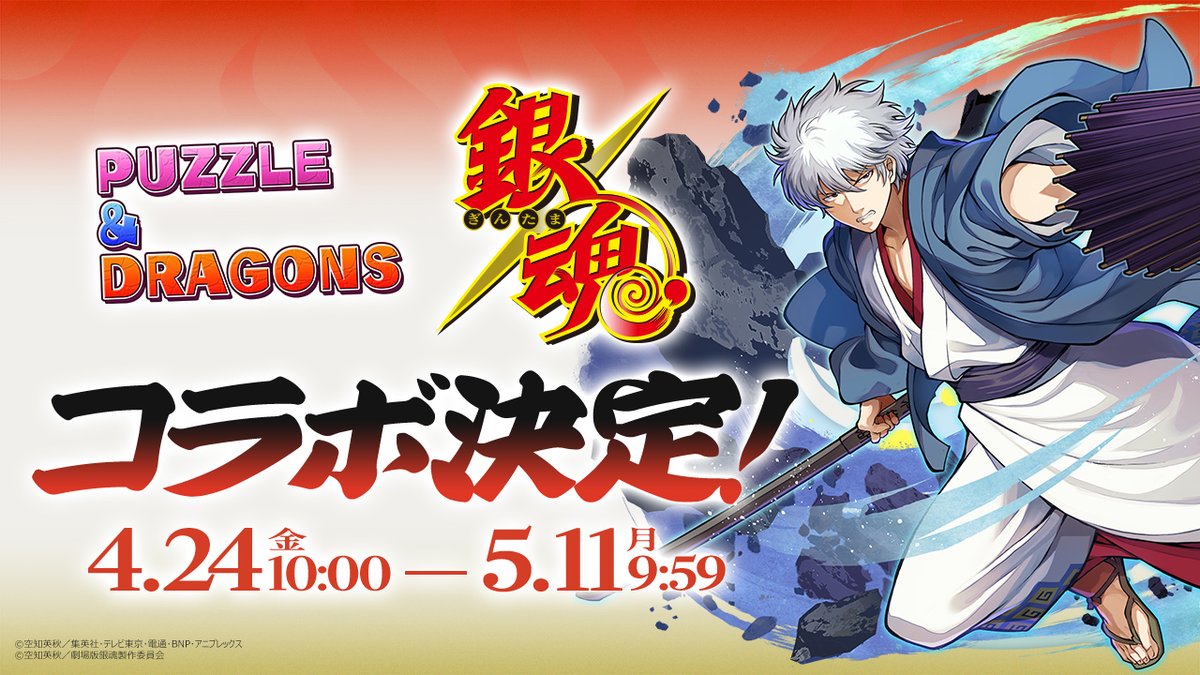 pad_sexy　パズル＆ドラゴンズ公式 tweet media
